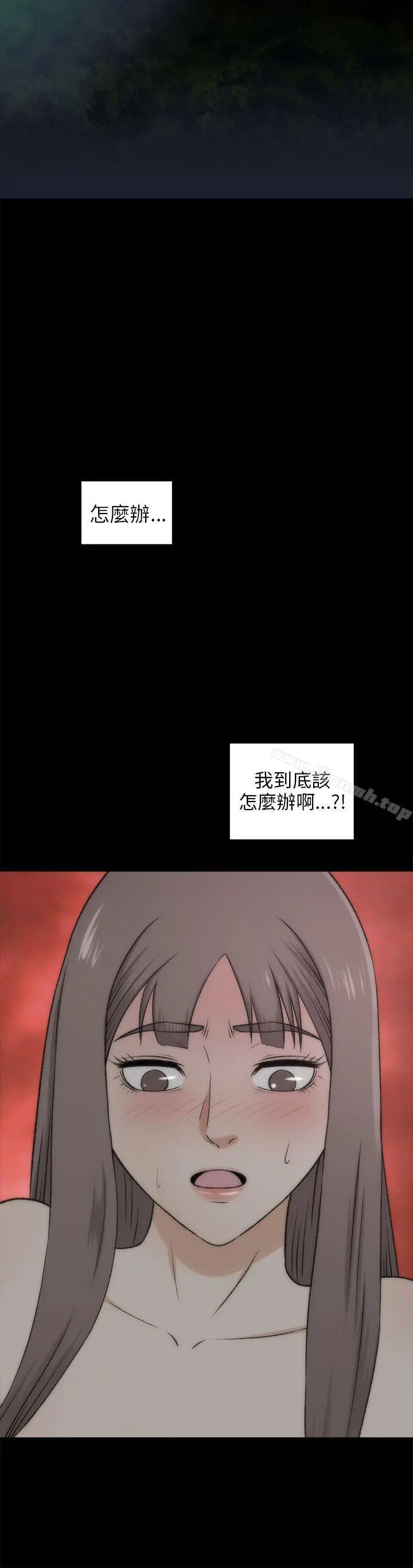 两个女人 - 第18话 - page 30