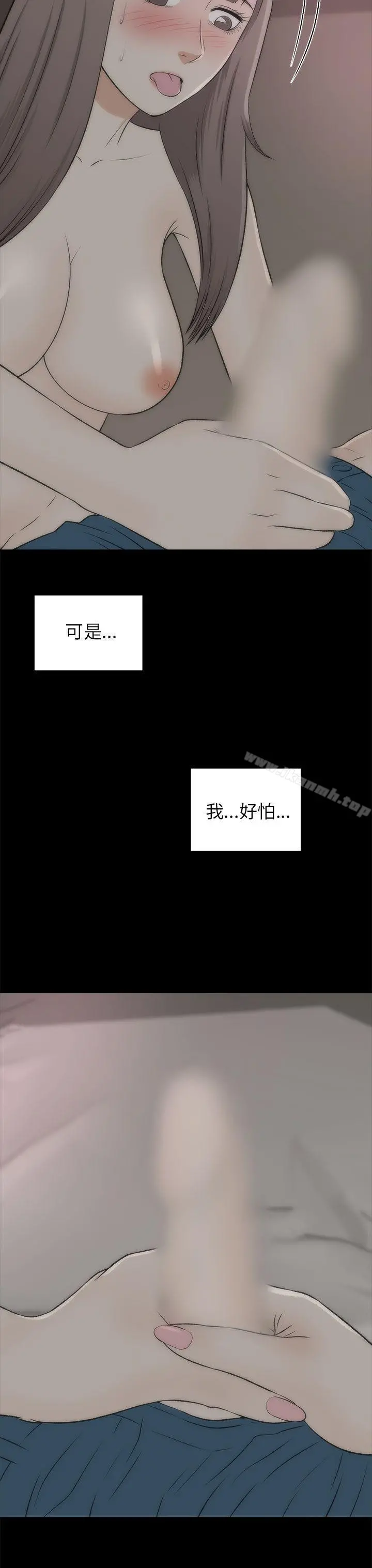 两个女人 - 第18话 - page 34