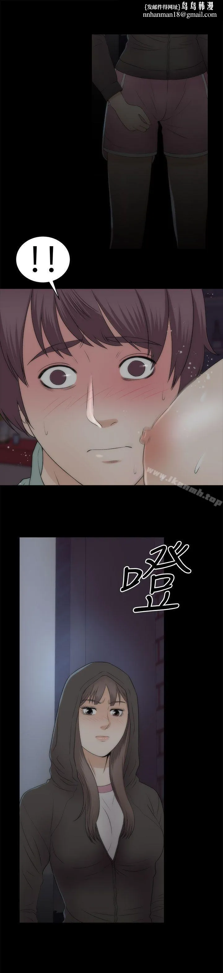 两个女人 - 第22话 - page 1