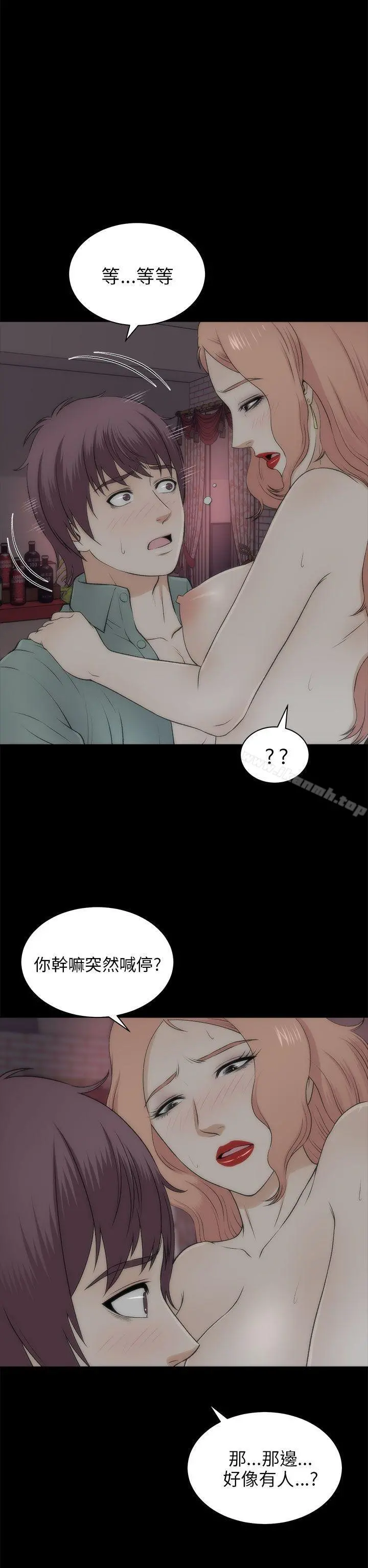 两个女人 - 第22话 - page 2