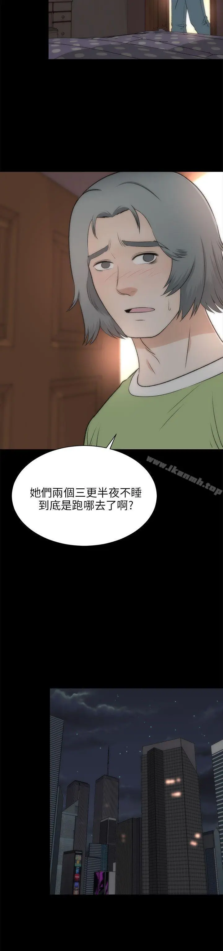 两个女人 - 第22话 - page 22