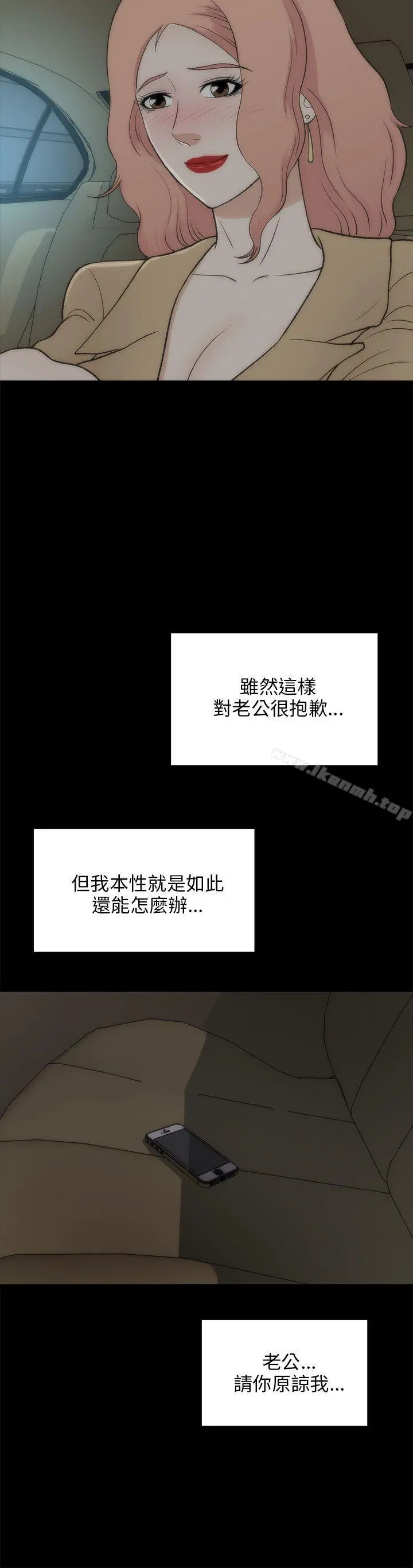 两个女人 - 第22话 - page 25