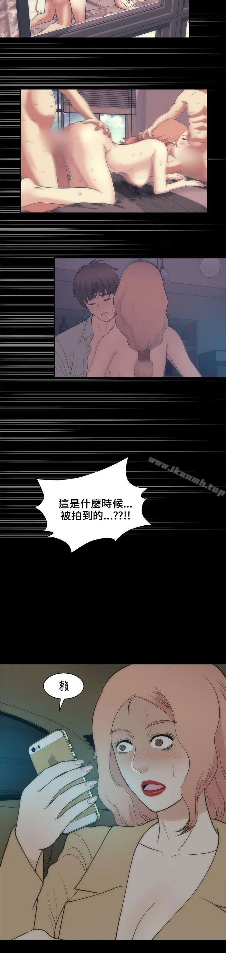 两个女人 - 第22话 - page 28