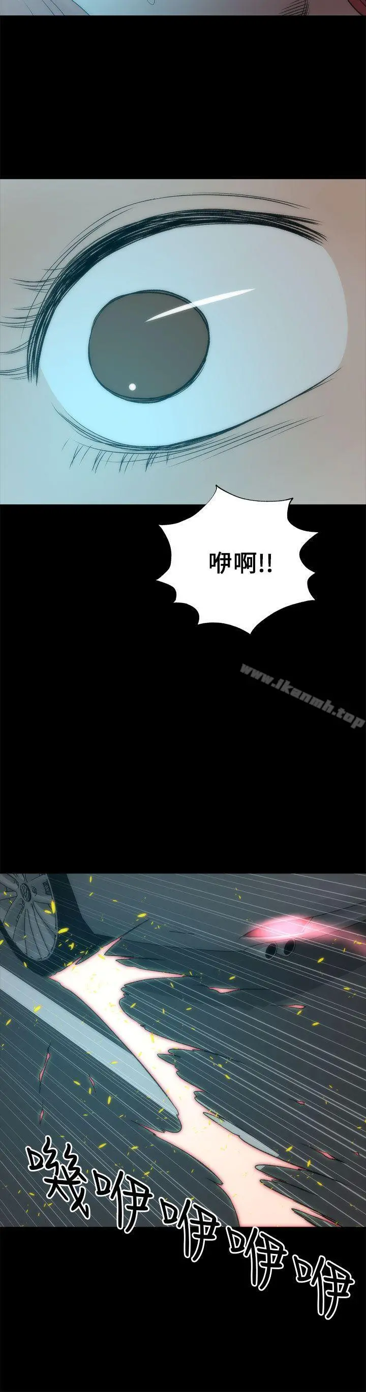 两个女人 - 第22话 - page 30