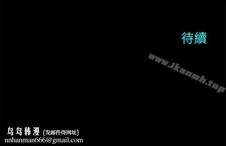 两个女人 - 第22话 - page 33