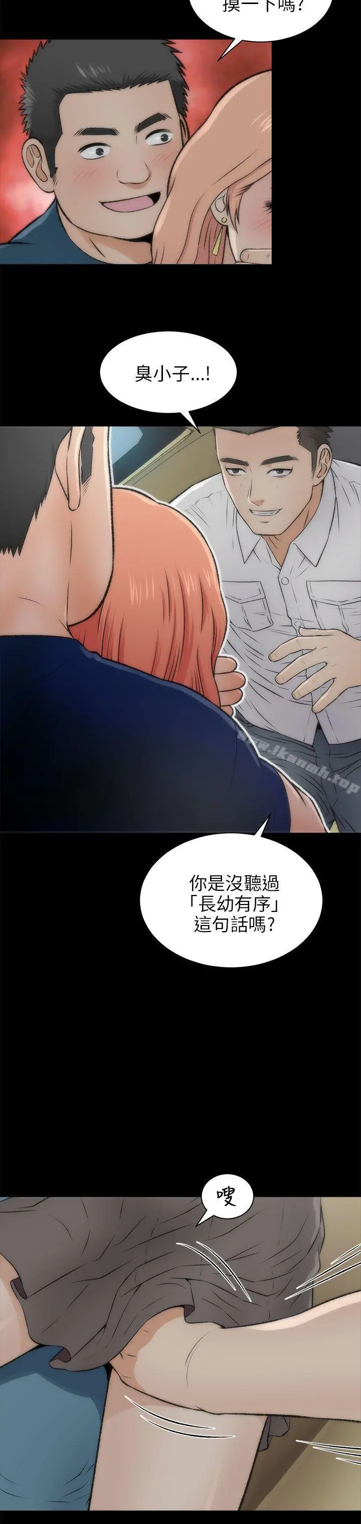 两个女人 - 第17话 - page 4
