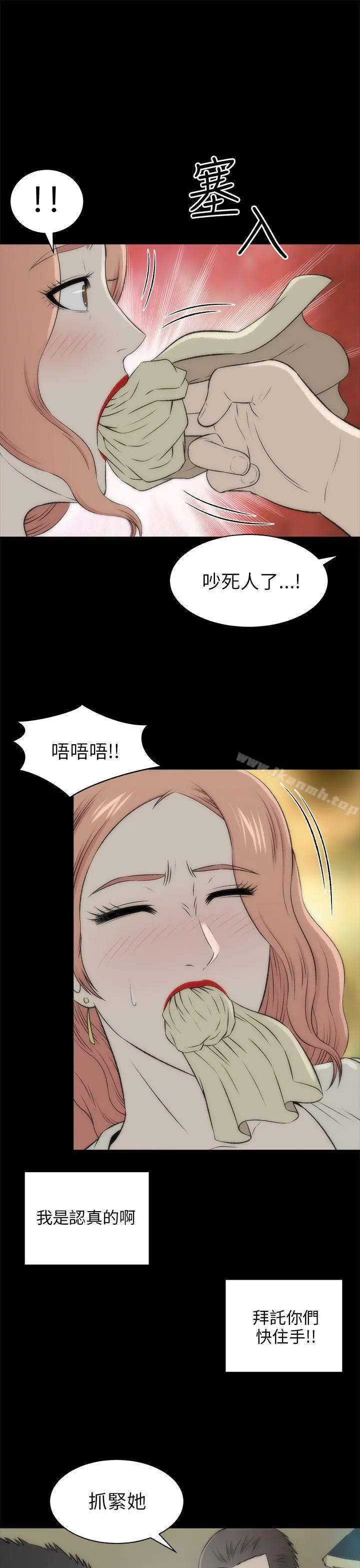 两个女人 - 第17话 - page 7