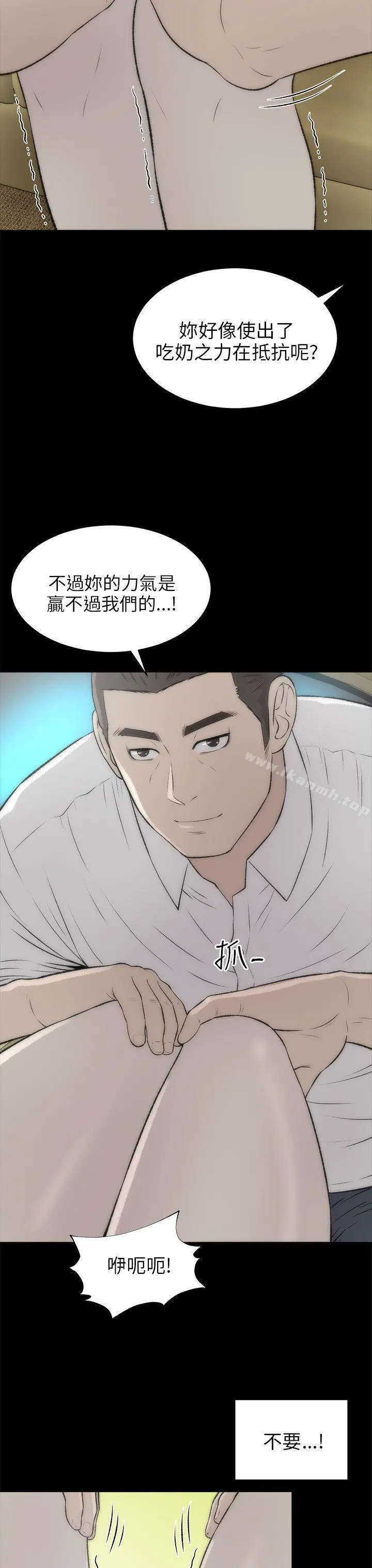 两个女人 - 第17话 - page 9