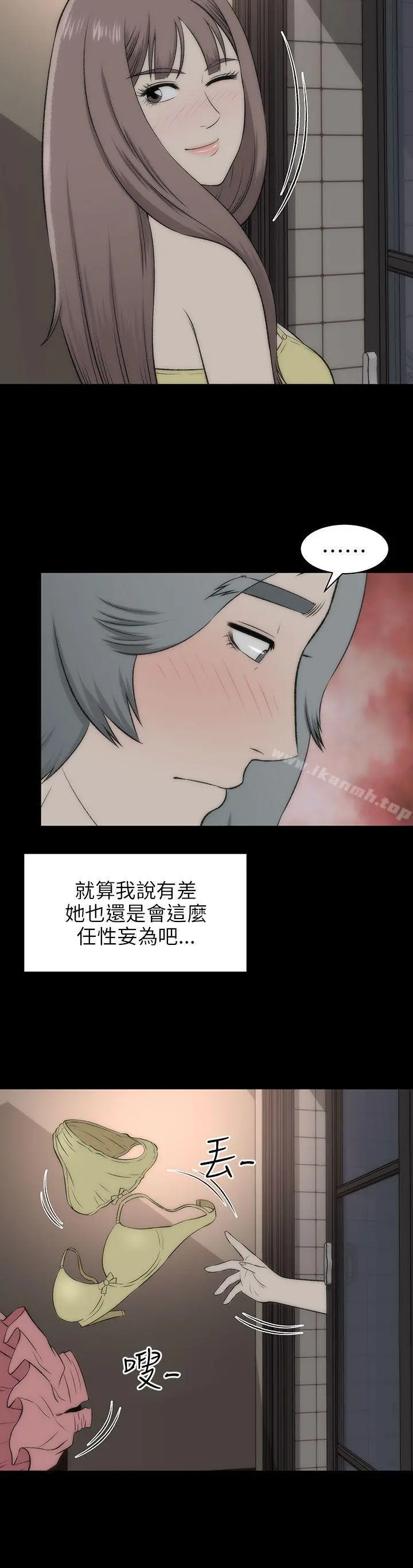 两个女人 - 第17话 - page 21