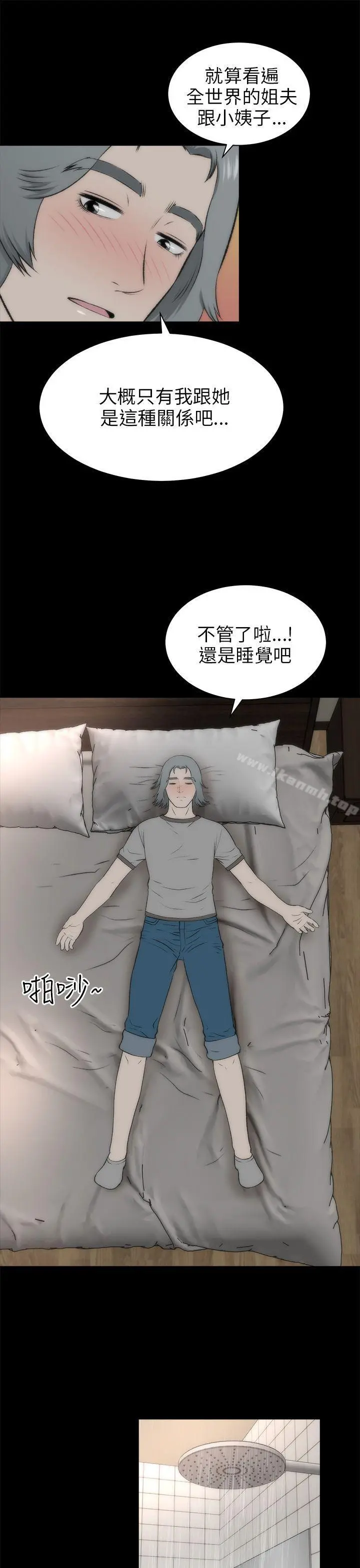 两个女人 - 第17话 - page 22