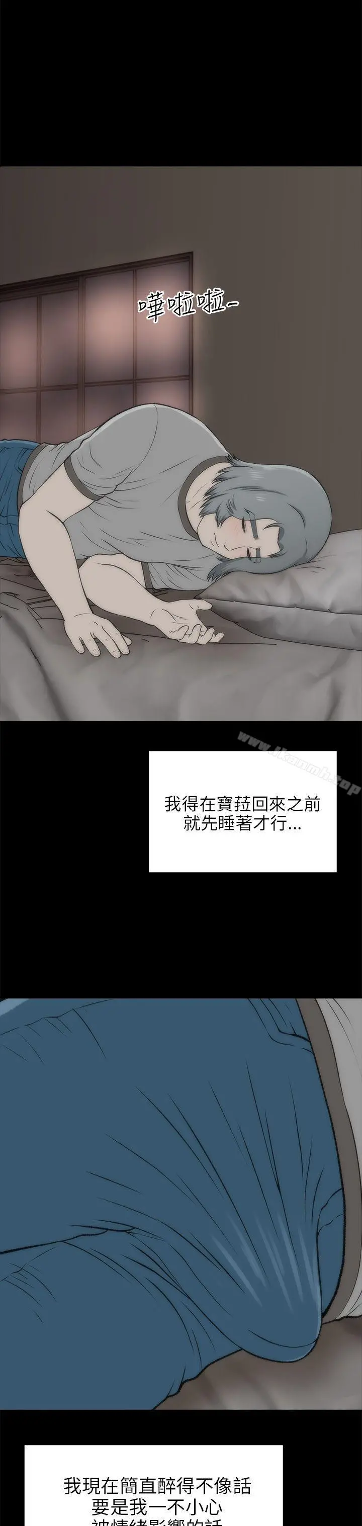 两个女人 - 第17话 - page 25