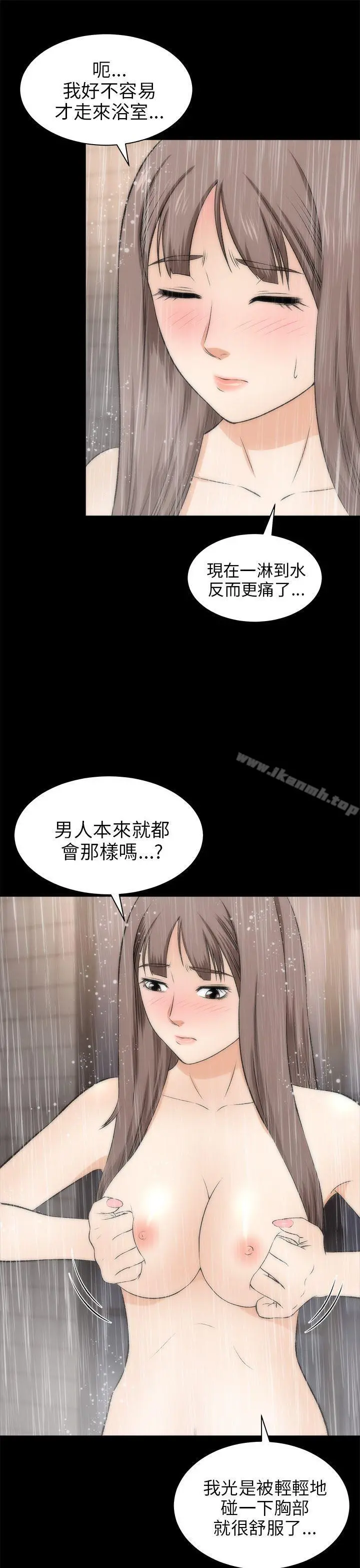 两个女人 - 第17话 - page 27