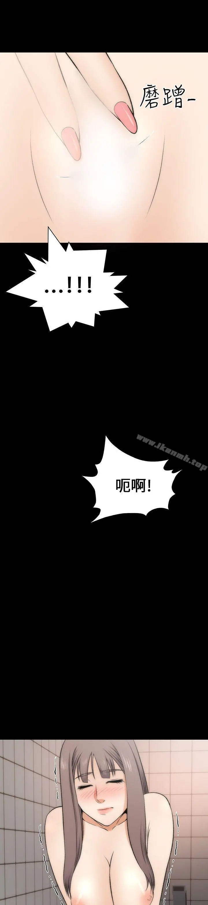 两个女人 - 第17话 - page 32
