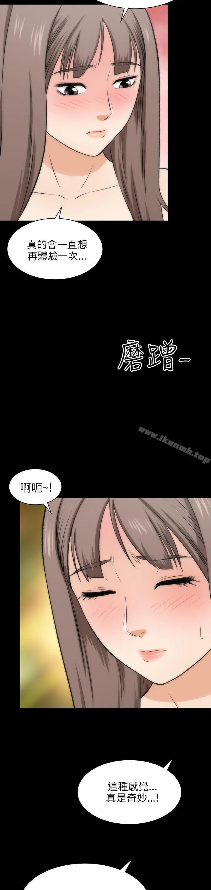 两个女人 - 第17话 - page 34