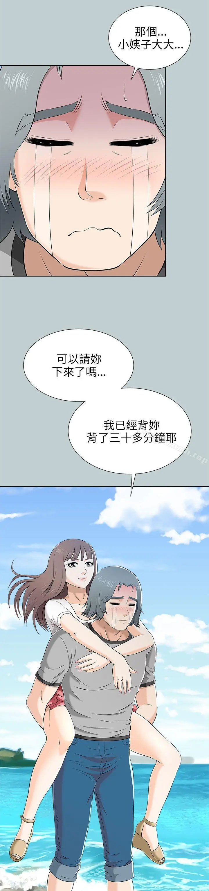 两个女人 - 第10话 - page 2