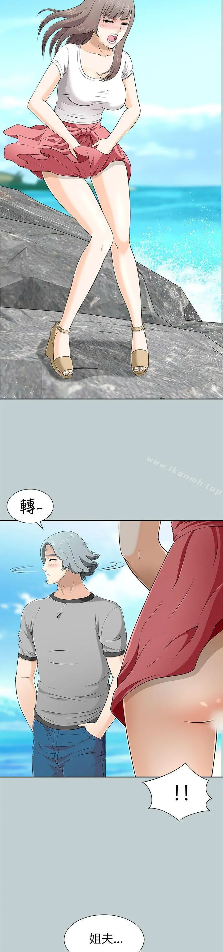 两个女人 - 第10话 - page 10