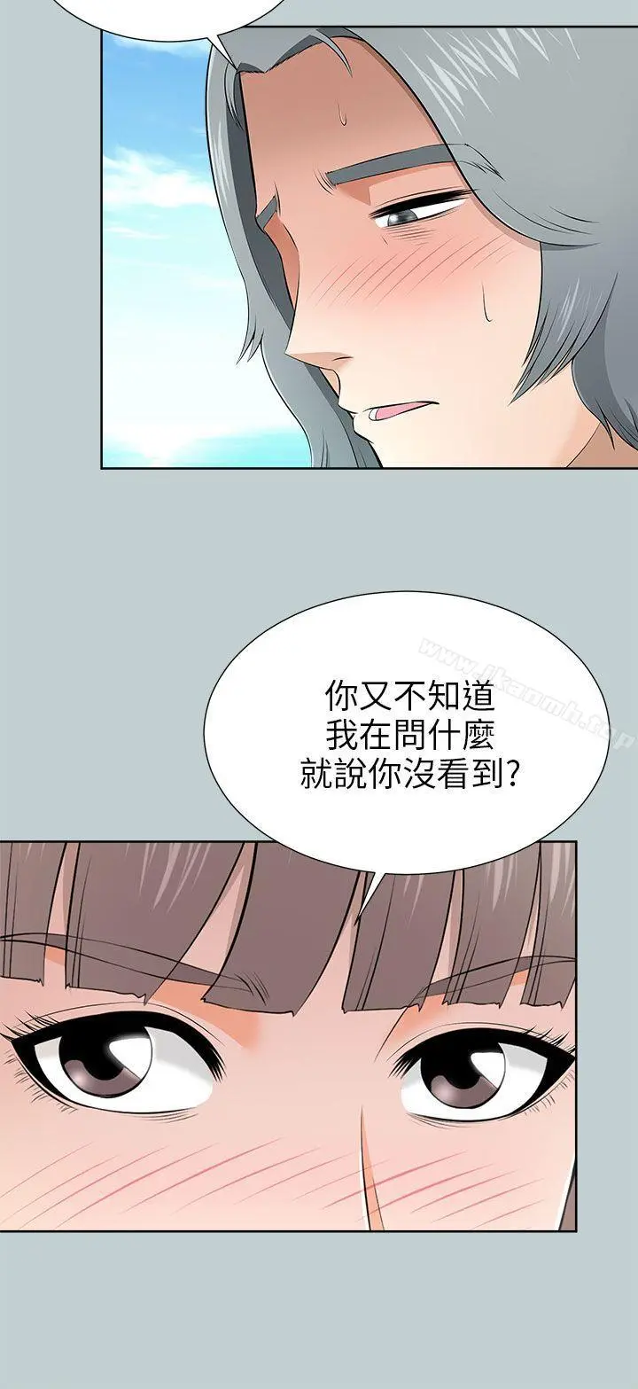 两个女人 - 第10话 - page 12