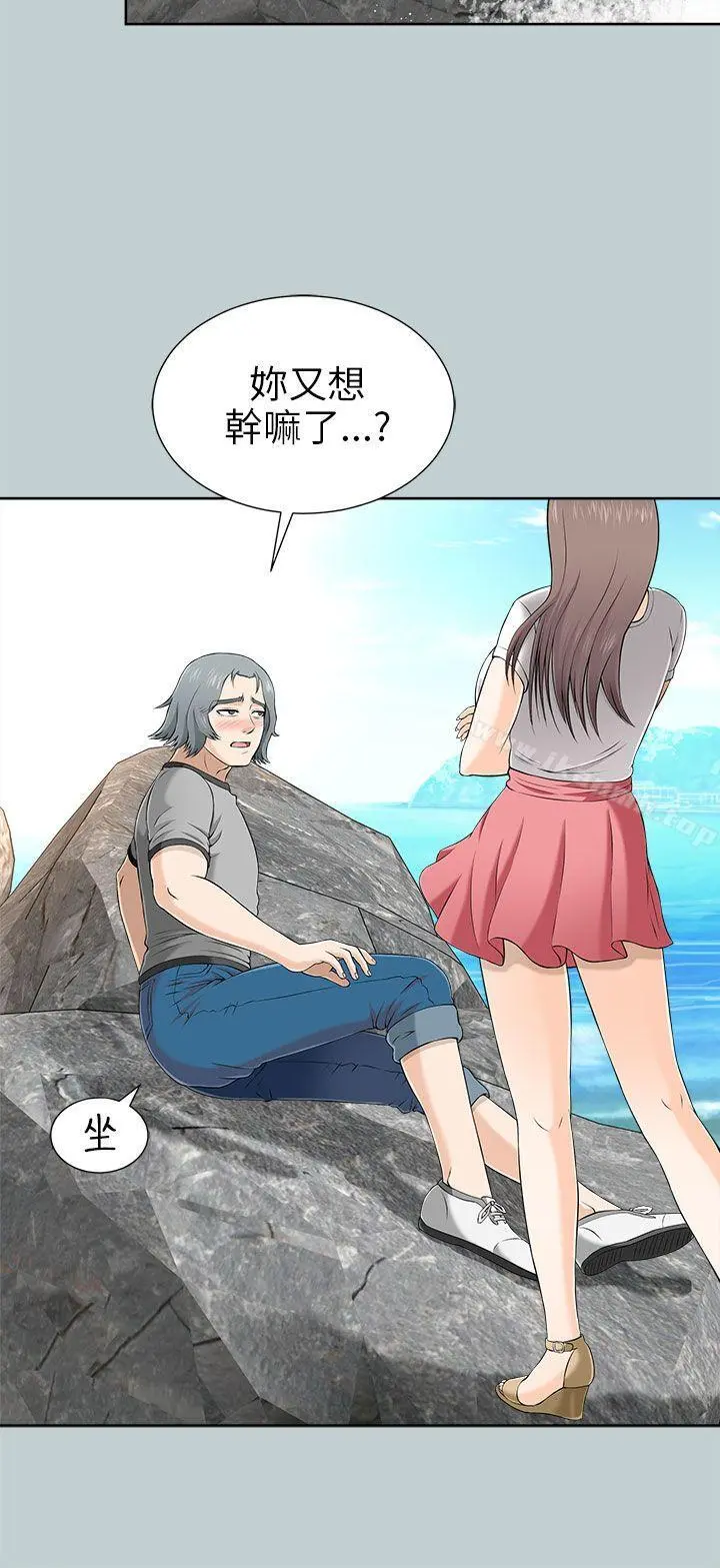 两个女人 - 第10话 - page 16
