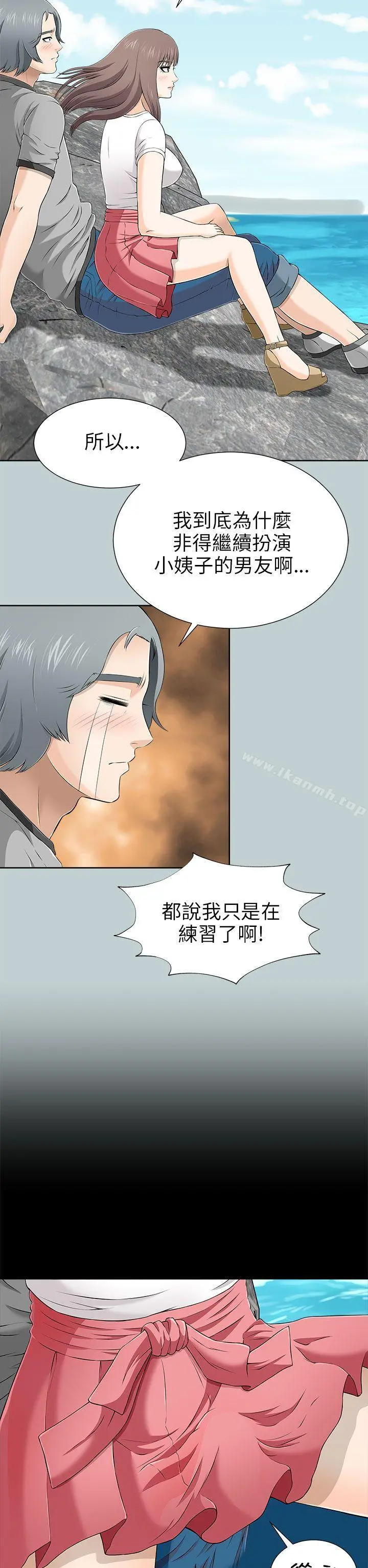 两个女人 - 第10话 - page 18