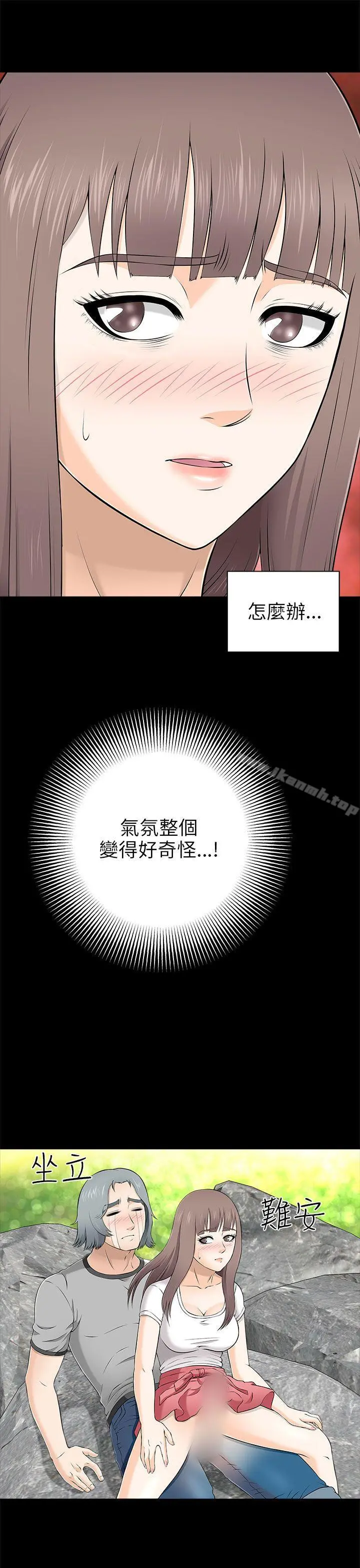 两个女人 - 第10话 - page 21