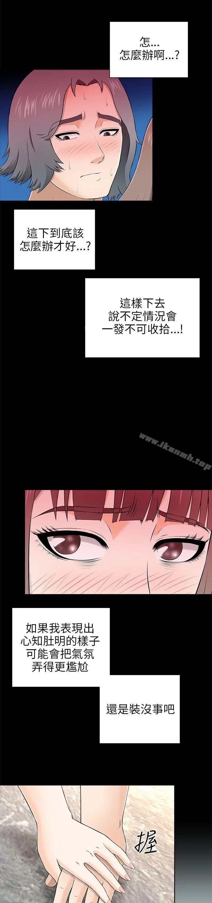 两个女人 - 第10话 - page 22
