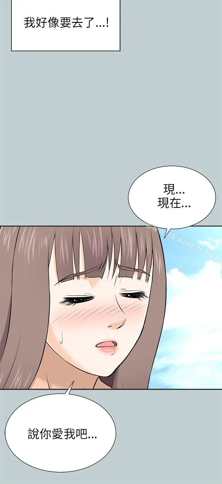 两个女人 - 第10话 - page 24