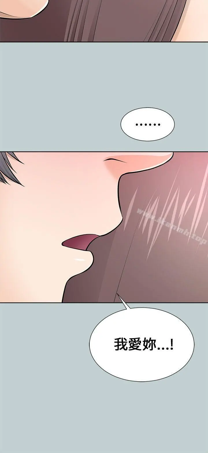 两个女人 - 第10话 - page 28