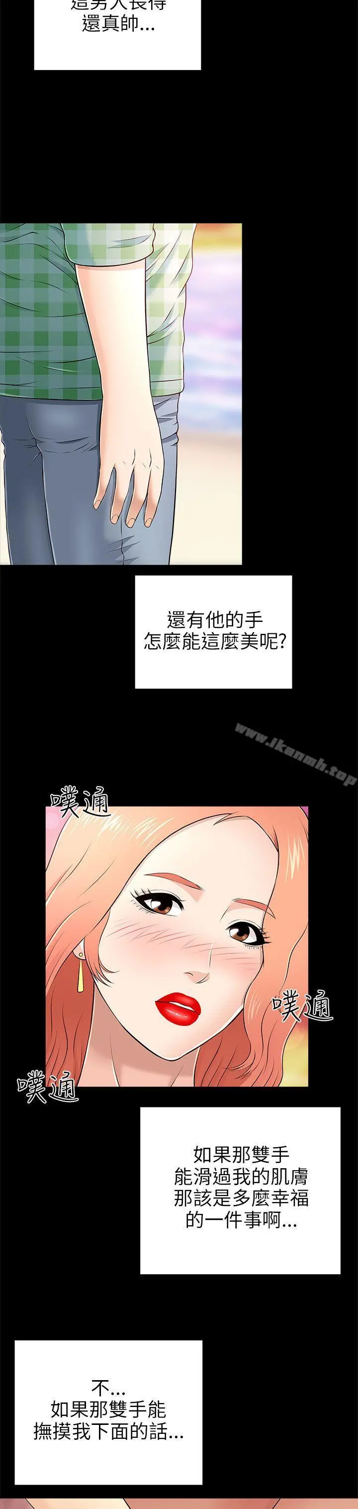 两个女人 - 第10话 - page 35