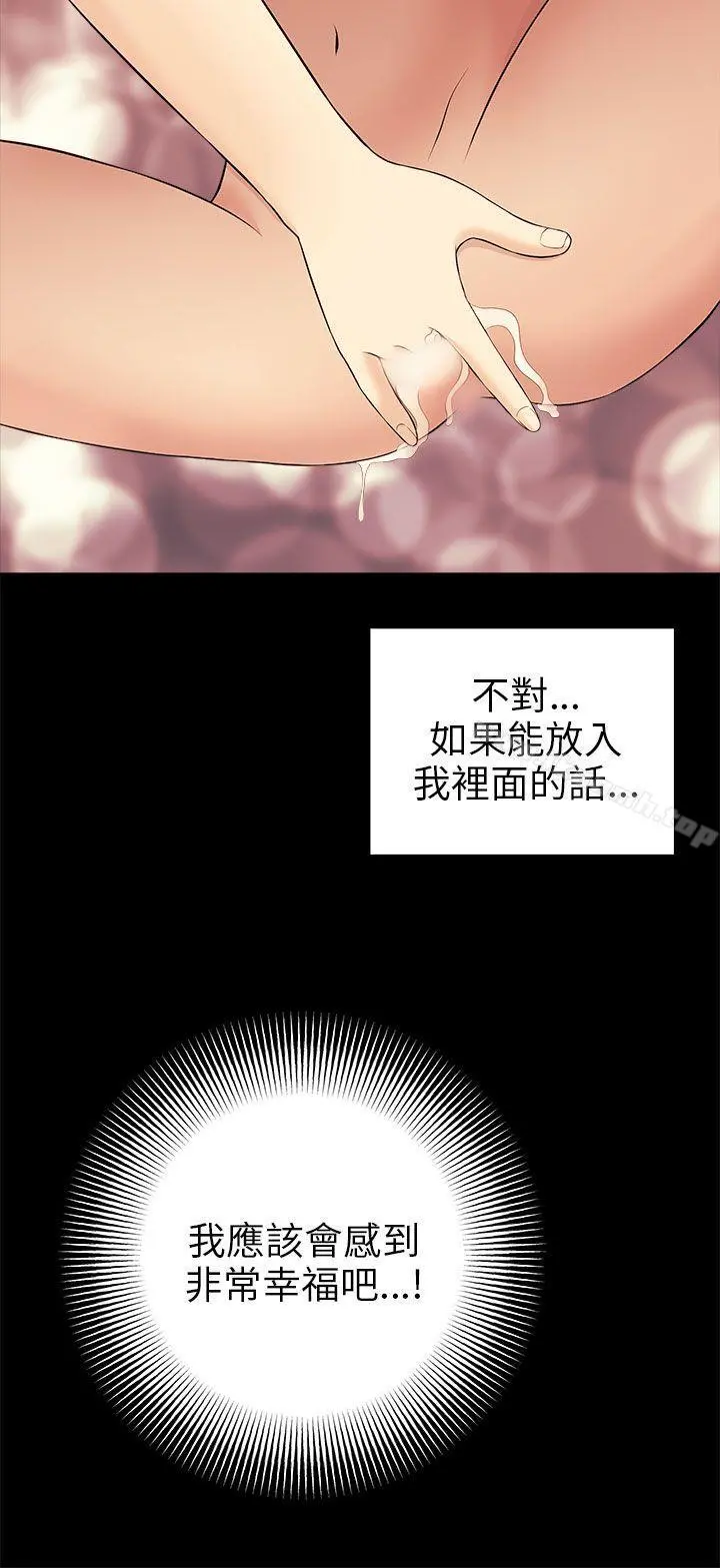 两个女人 - 第10话 - page 36