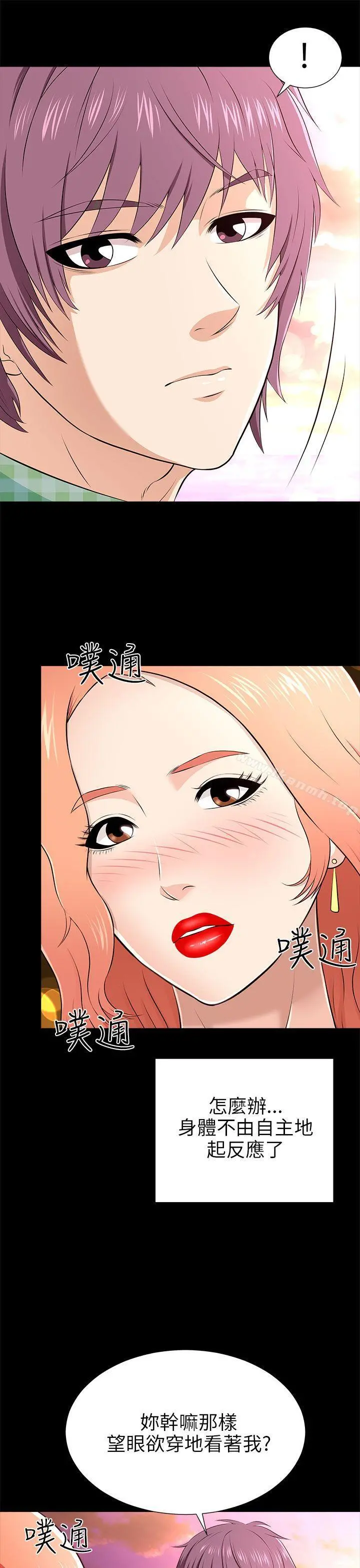 两个女人 - 第10话 - page 37