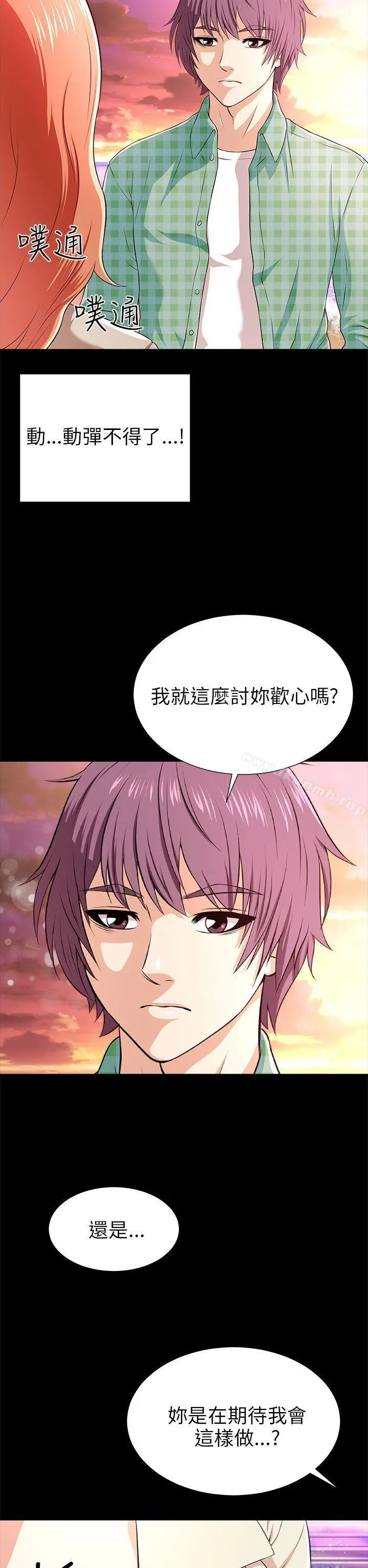 两个女人 - 第10话 - page 38
