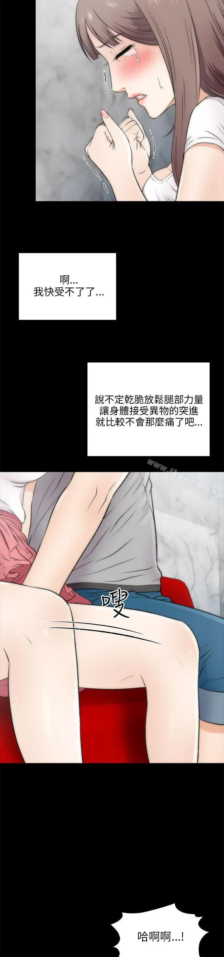两个女人 - 第16话 - page 2