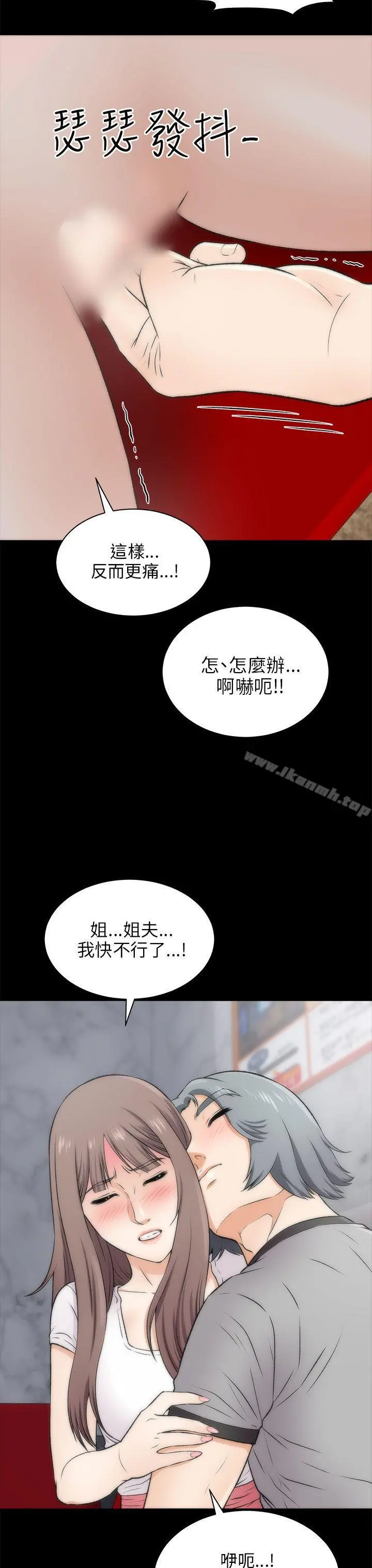 两个女人 - 第16话 - page 3