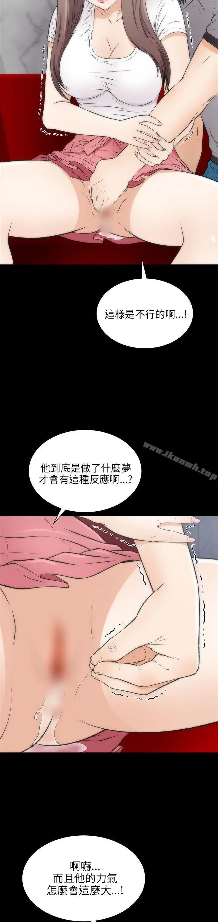 两个女人 - 第16话 - page 8
