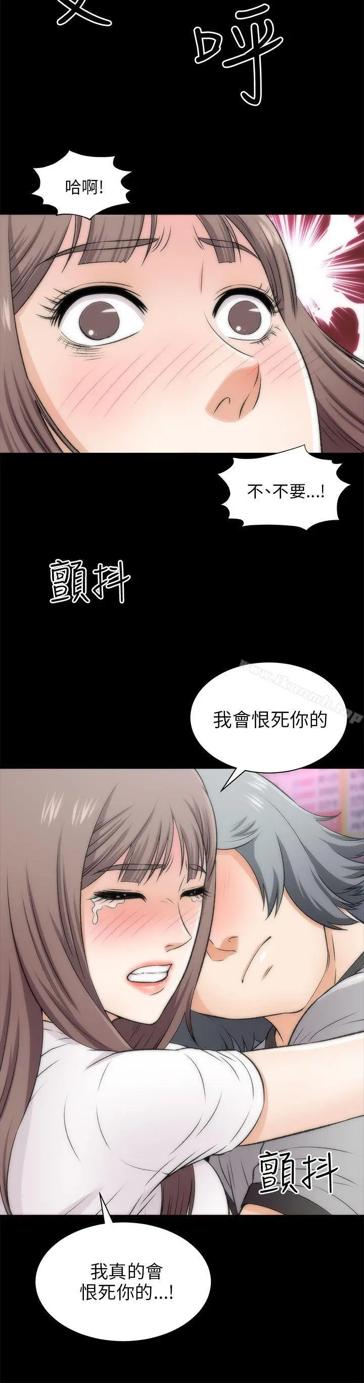 两个女人 - 第16话 - page 10