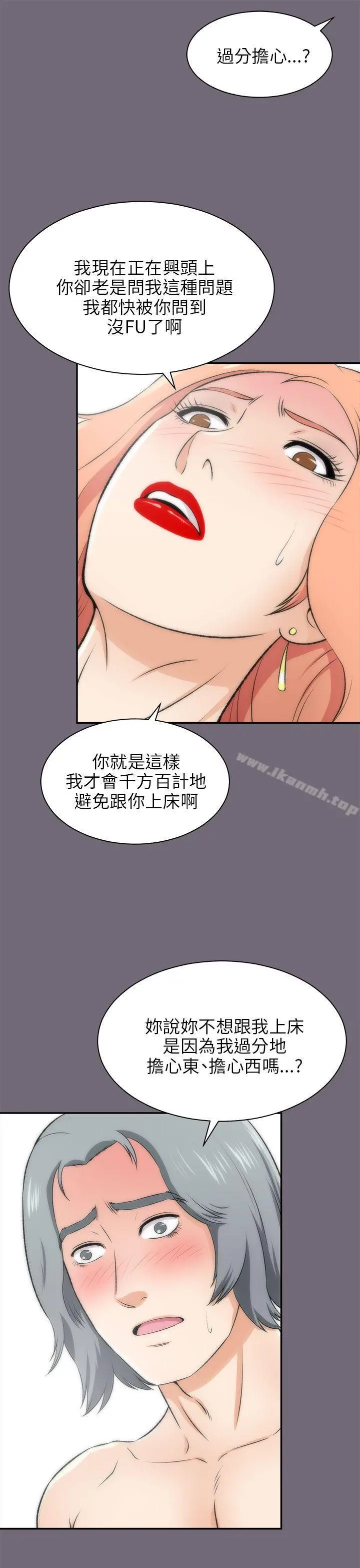 两个女人 - 第16话 - page 16