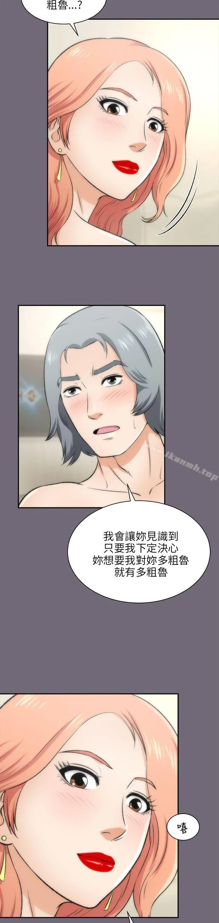 两个女人 - 第16话 - page 18