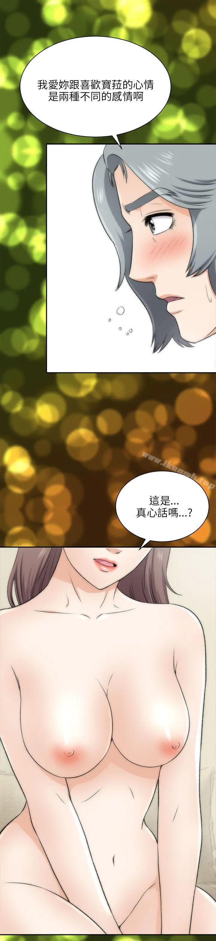 两个女人 - 第16话 - page 21