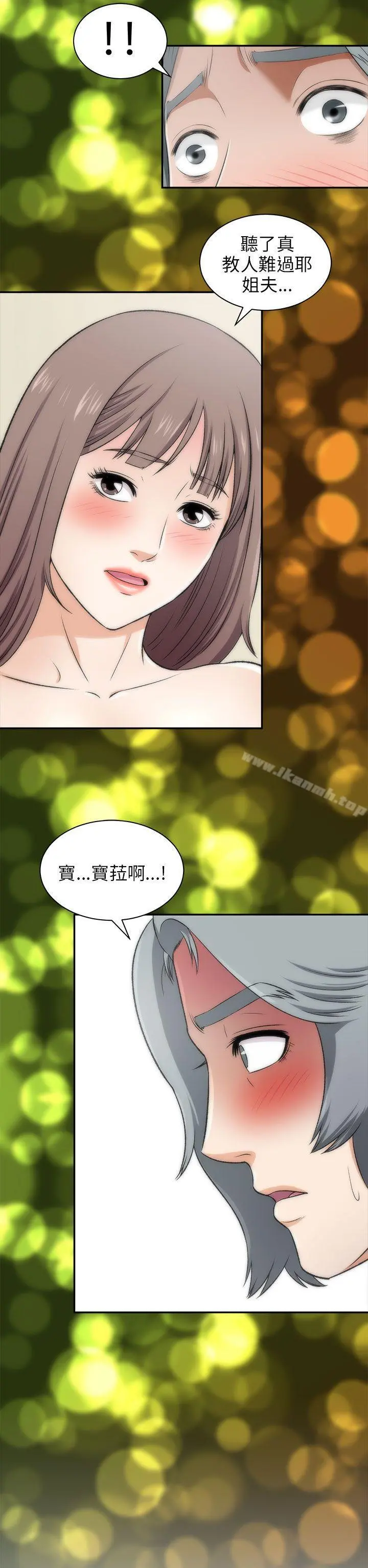 两个女人 - 第16话 - page 22
