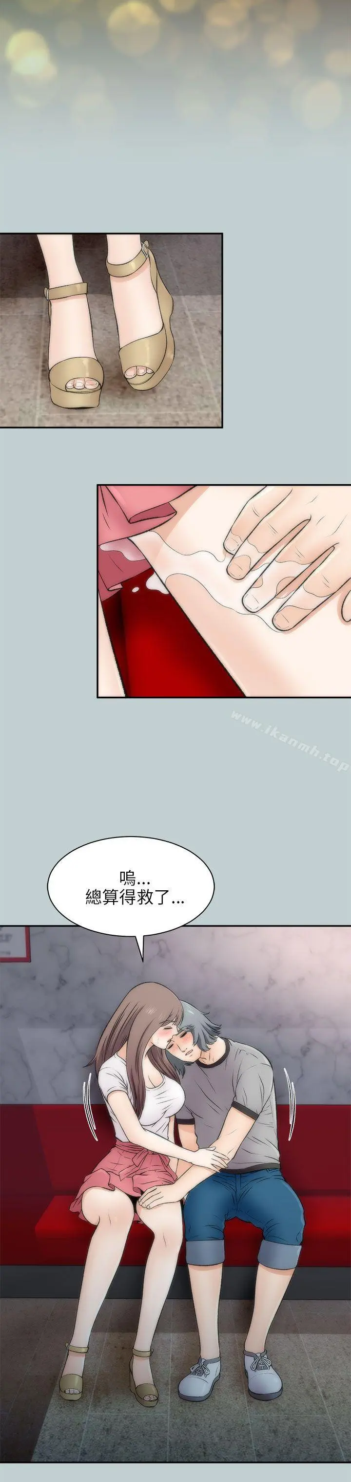 两个女人 - 第16话 - page 23