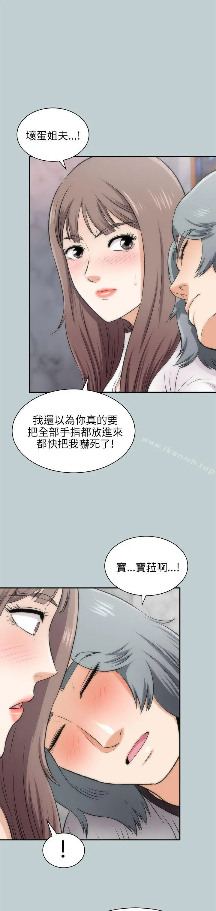 两个女人 - 第16话 - page 24