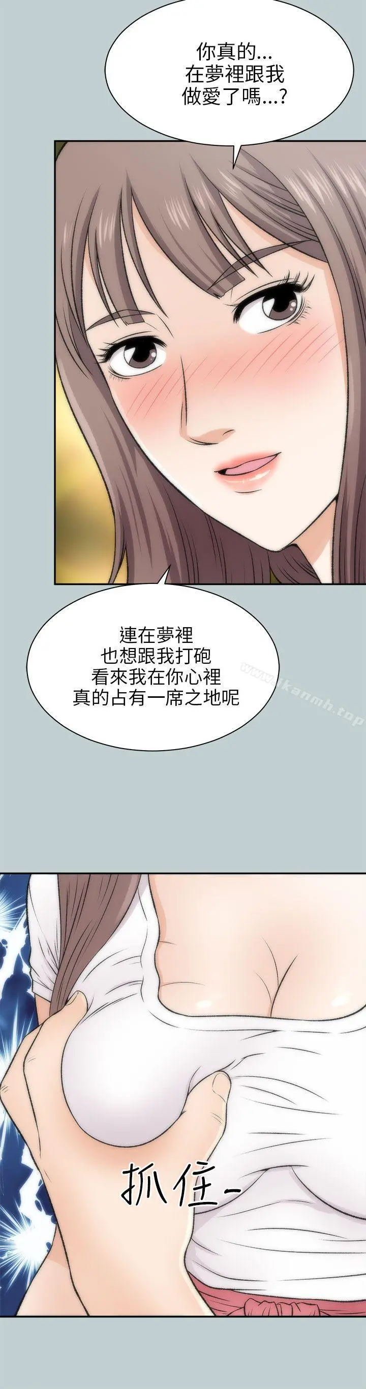两个女人 - 第16话 - page 25