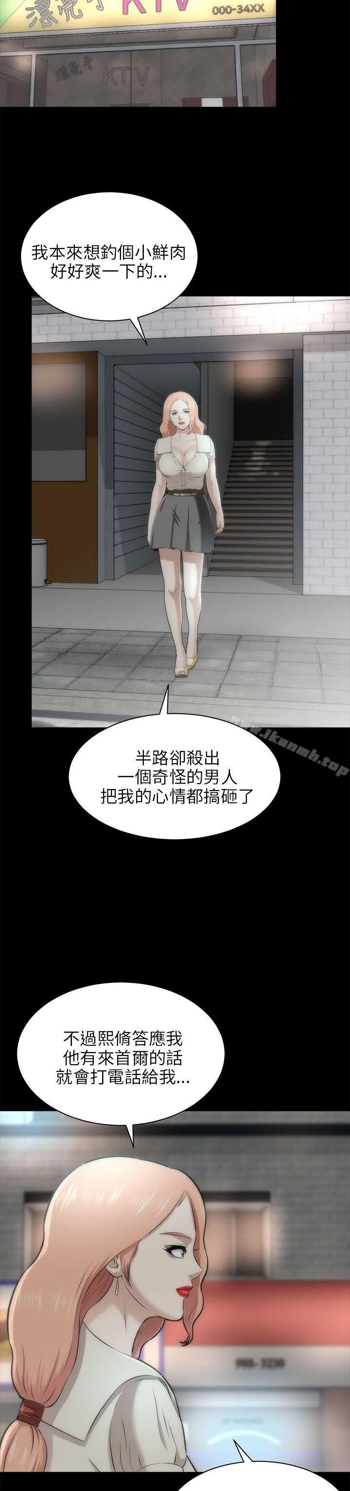 两个女人 - 第16话 - page 27