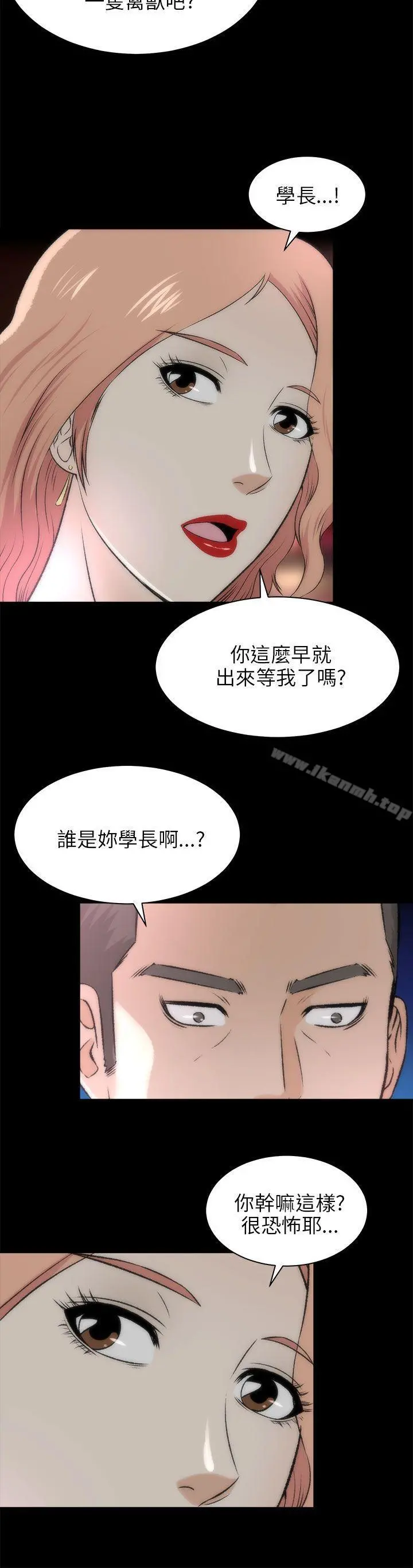 两个女人 - 第16话 - page 30