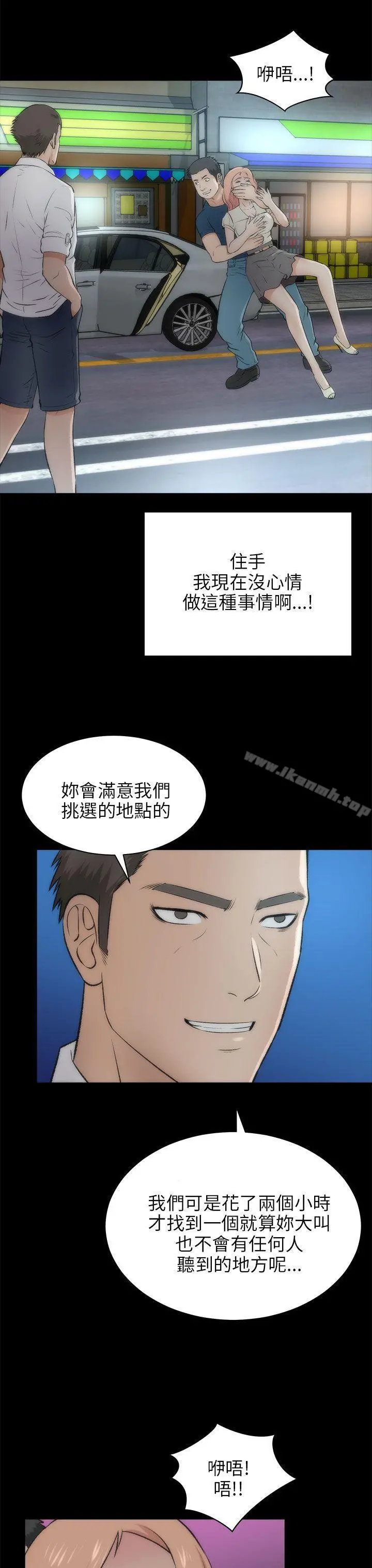 两个女人 - 第16话 - page 33