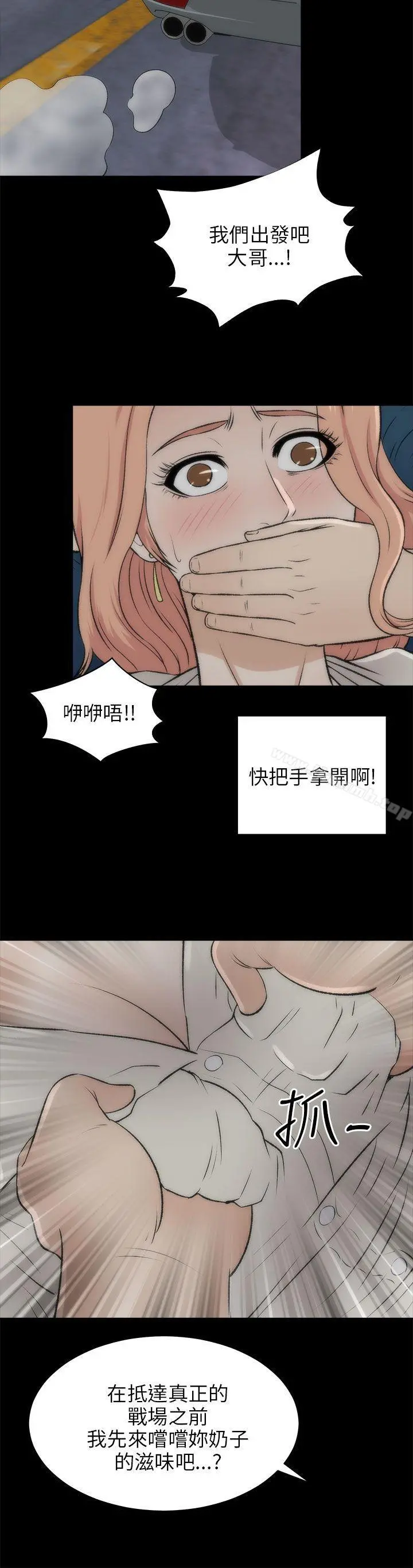 两个女人 - 第16话 - page 35