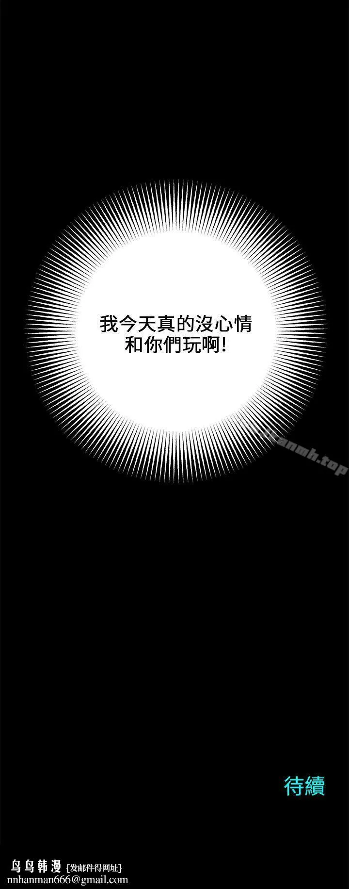 两个女人 - 第16话 - page 37