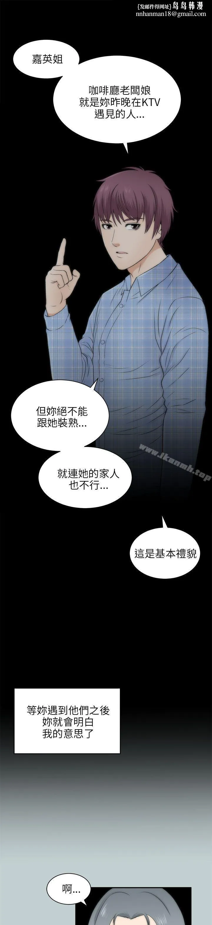 两个女人 - 第21话 - page 1