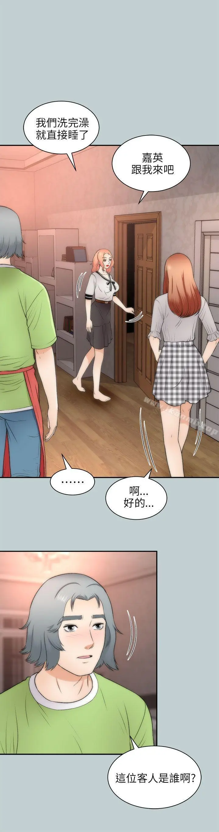 两个女人 - 第21话 - page 5
