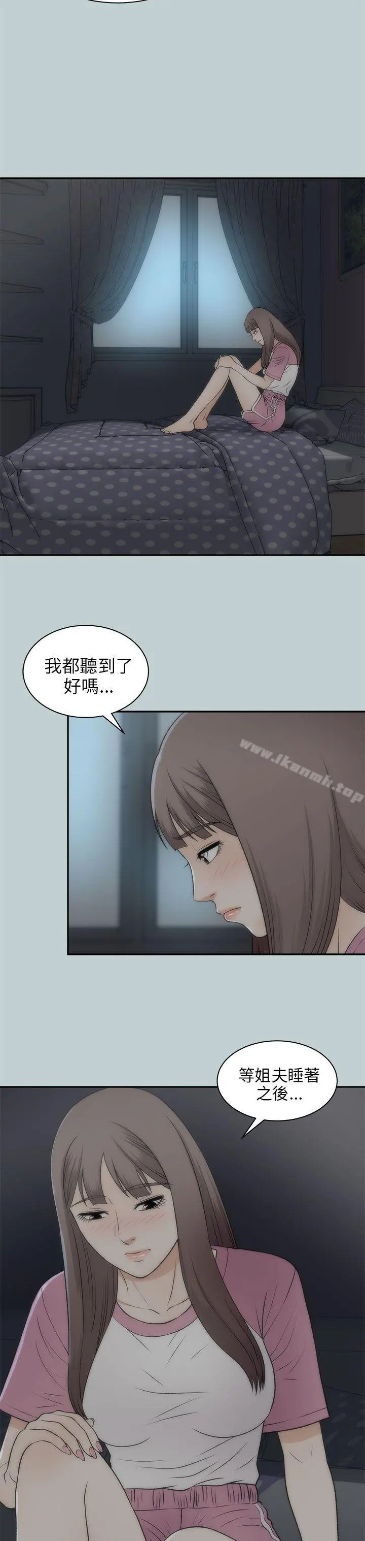 两个女人 - 第21话 - page 9